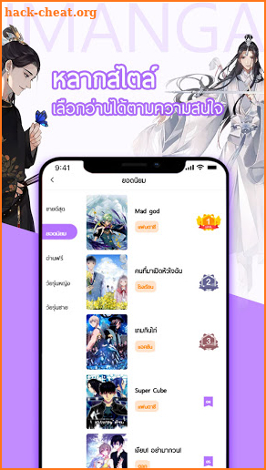 iManga-อ่านมังงะ คอมมิค นิยาย พบกับสตอรี่อีกมากมาย screenshot