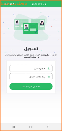 Immune مناعة screenshot