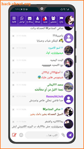 ايمو شات IMO CHAT screenshot