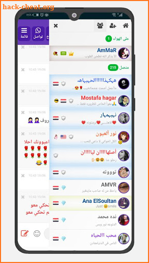 ايمو شات IMO CHAT screenshot