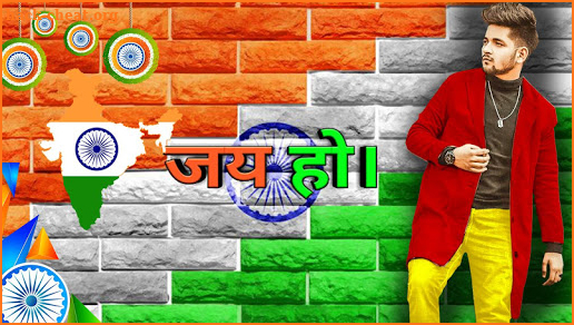 Indian Flag Photo Editor screenshot