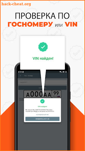 Инфобот ГИБДД — проверка авто по вин и госномеру screenshot