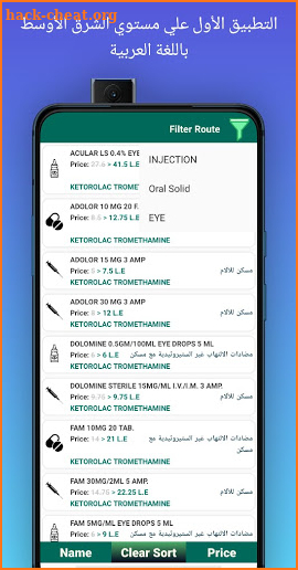 InfoPharm Free screenshot