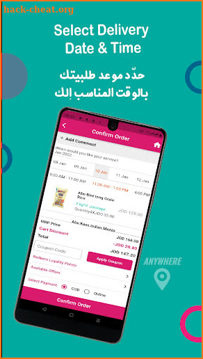 Intajuna سوق الجملة :انتاجنا screenshot