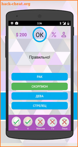 Интеллект-баттл screenshot