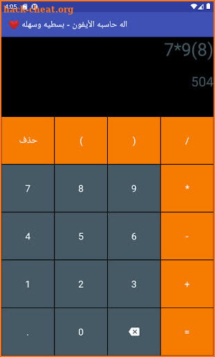 IOS Calculator screenshot