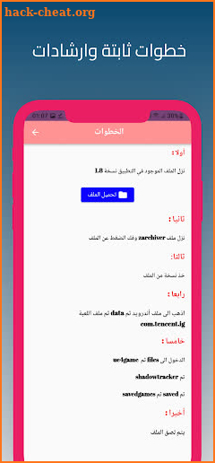 Ipad view - منظور الايباد screenshot