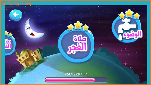 iPray أنا أصلي screenshot