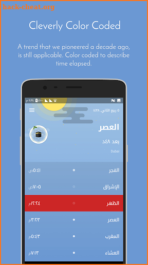 iPray: Prayer Times, Azan & Qibla. FREE & No Ads screenshot