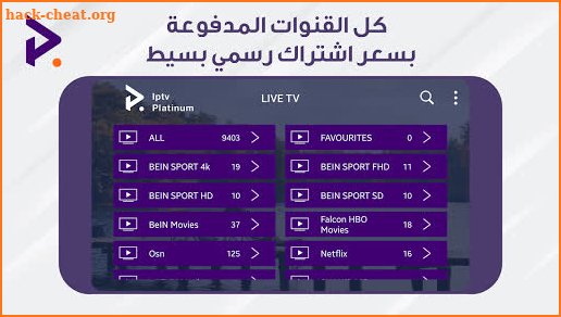 iptv Platinum Pro screenshot