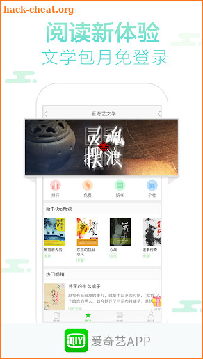 IQIYI screenshot