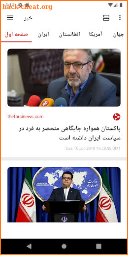 Iran News - Farsi News (Persian) screenshot