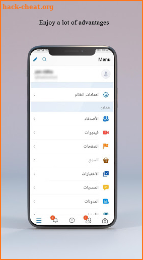 iraqians screenshot