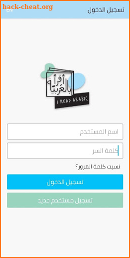 IReadArabic screenshot