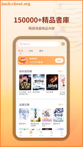 掌閱iReader screenshot