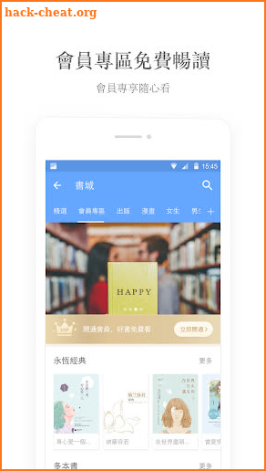 掌阅 iReader screenshot