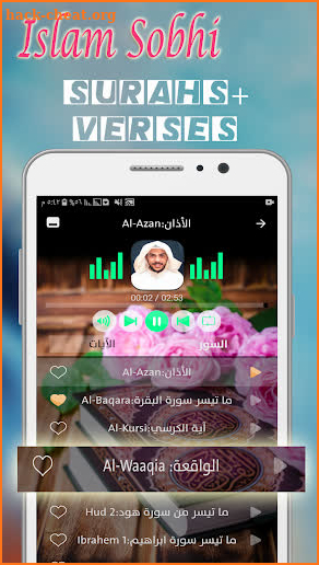 islam sobhi mp3 quran offline screenshot