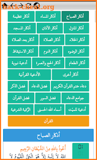 Islambook Pro - إسلام بوك برو screenshot