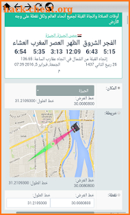 Islambook Pro - إسلام بوك برو screenshot