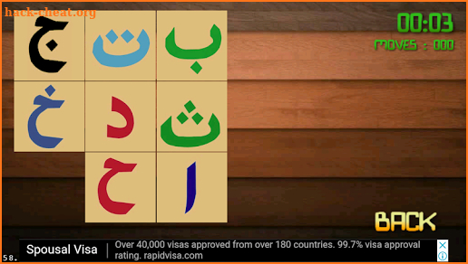 Islamic Puzzle Game screenshot