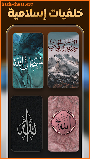 Islamic Ringtones 2025 Offline screenshot