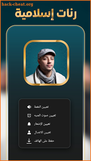 Islamic Ringtones 2025 Offline screenshot