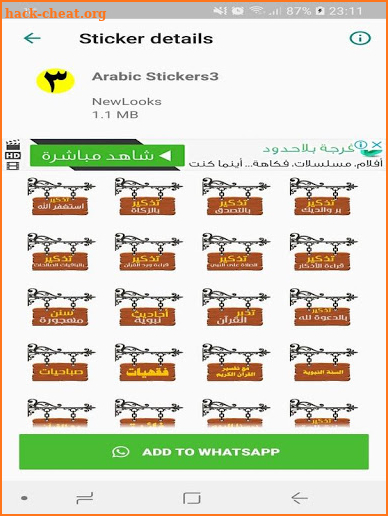 Islamic Stickers For Whatsapp - WAStickerapps screenshot