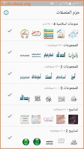 Islamic Stickers - WAStickersApps‏ screenshot