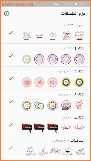 Islamic Stickers - WAStickersApps‏ screenshot