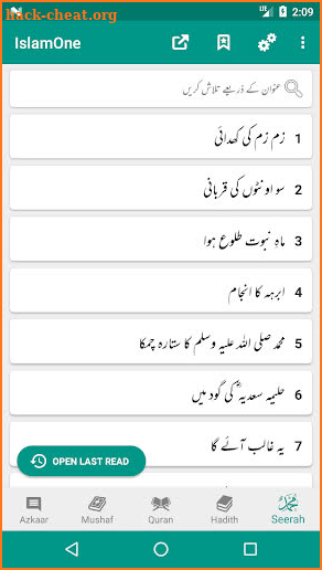 IslamOne - Quran, Hadith, Seerah, Azkaar & Sunnah screenshot