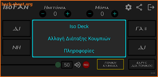 Ισοκράτης IsoFAn screenshot