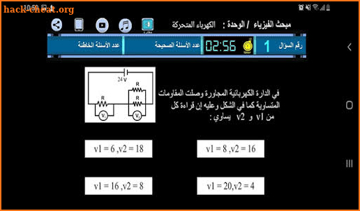 ITest-Physics screenshot