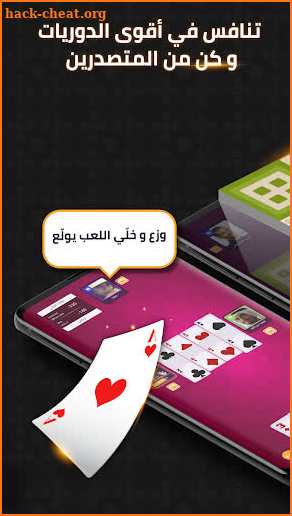 Jalsat VIP - Tarneeb, Trix, Ludo & Sheesh screenshot