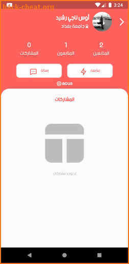 jamitee - جامعتي screenshot