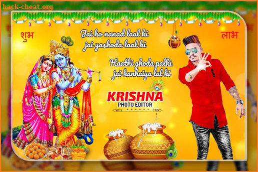 Janmashtami Photo Editor 2020 screenshot