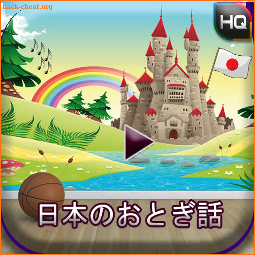 Japanese Fairy Tales screenshot