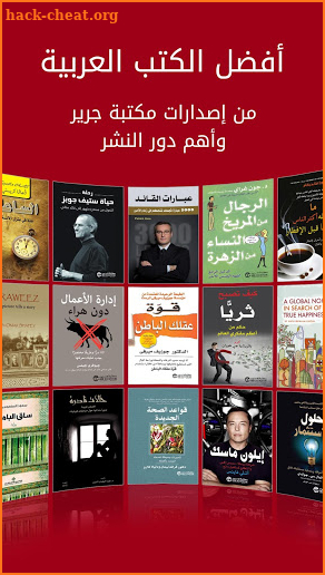 Jarir Reader screenshot