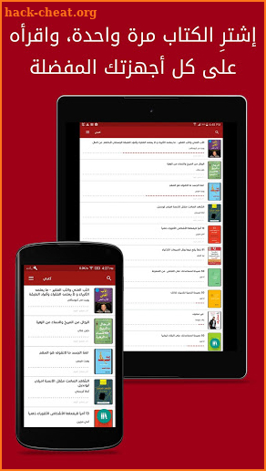 Jarir Reader screenshot