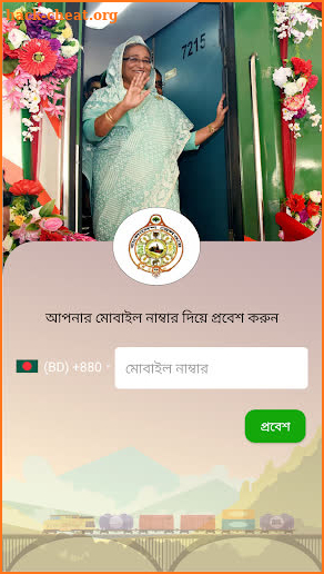 Jatrik (যাত্রীক) screenshot