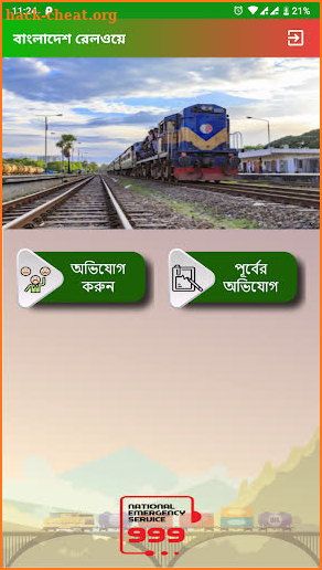 Jatrik (যাত্রীক) screenshot