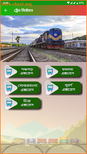 Jatrik (যাত্রীক) screenshot