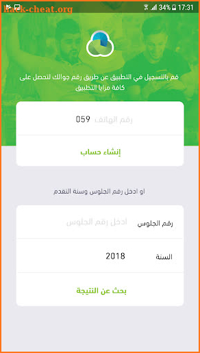 Jawwal Tawjihi screenshot