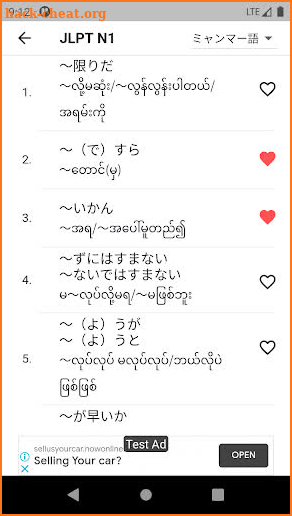 JLPT Bunpou screenshot