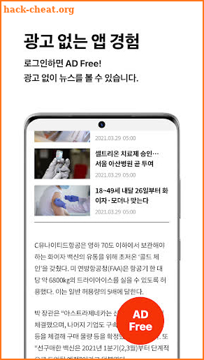 Joongang ilbo screenshot