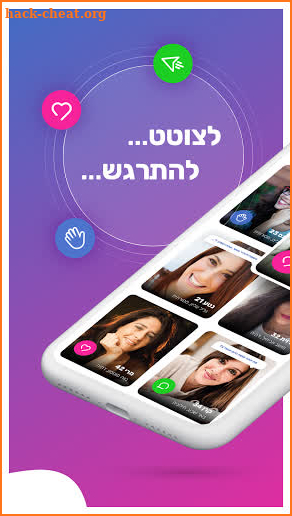 Jsmart - מבית שליש גן עדן screenshot