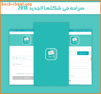 Just Saraha - فقط الصراحة screenshot