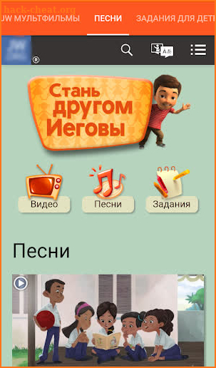 JW Мультфильмы для детей | Коля и Соня screenshot