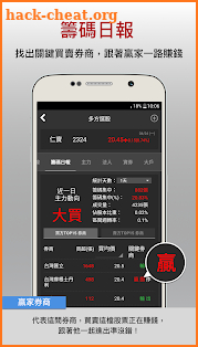 籌碼K線-跟著主力在股市賺錢 screenshot