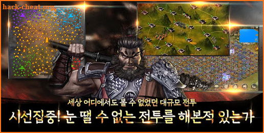 삼국지K:신규서버오픈 screenshot