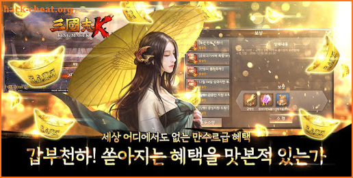 삼국지K:신규서버오픈 screenshot